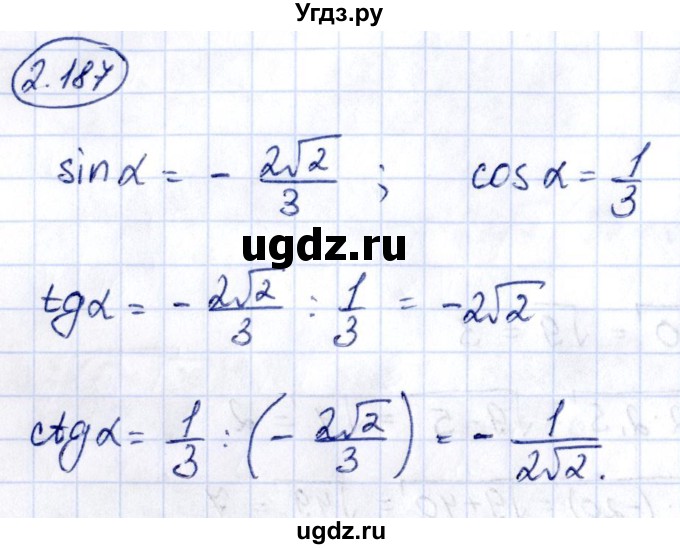 ГДЗ (Решебник) по алгебре 10 класс Арефьева И.Г. / глава 2 / 2.187