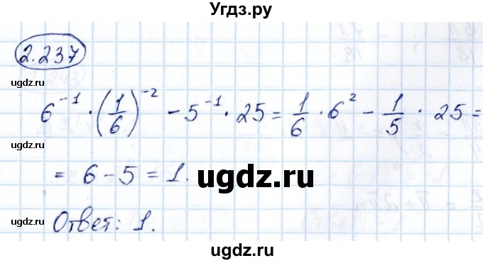 ГДЗ (Решебник) по алгебре 10 класс Арефьева И.Г. / глава 2 / 2.237