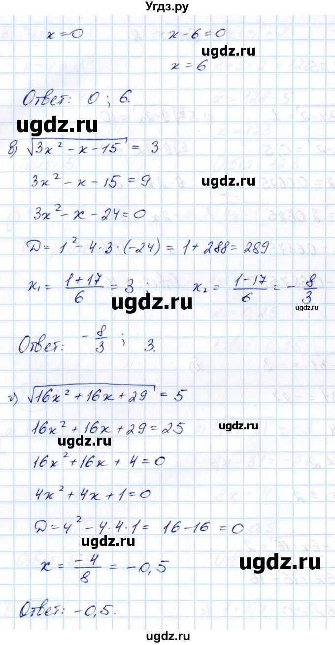 ГДЗ (Решебник) по алгебре 10 класс Арефьева И.Г. / глава 2 / 2.245(продолжение 2)