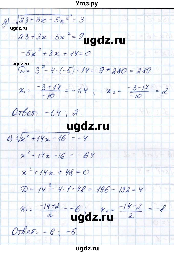 ГДЗ (Решебник) по алгебре 10 класс Арефьева И.Г. / глава 2 / 2.245(продолжение 3)