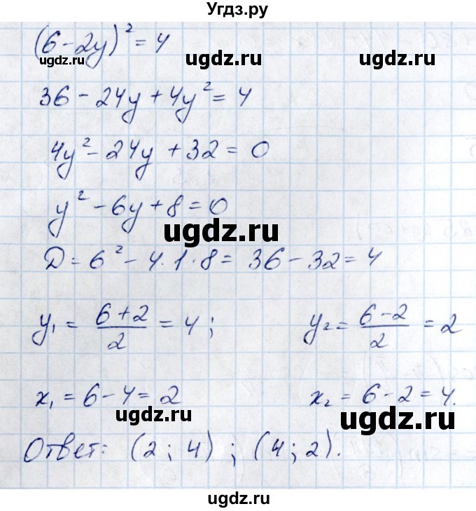 ГДЗ (Решебник) по алгебре 10 класс Арефьева И.Г. / глава 2 / 2.282(продолжение 2)