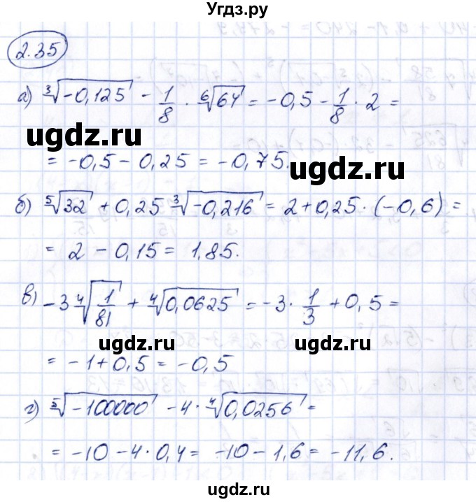 ГДЗ (Решебник) по алгебре 10 класс Арефьева И.Г. / глава 2 / 2.35