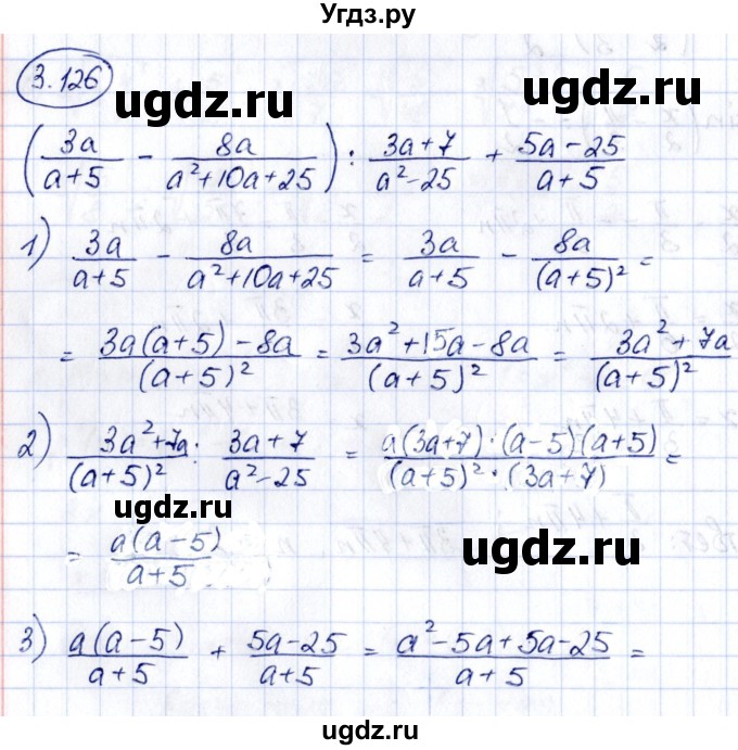 ГДЗ (Решебник) по алгебре 10 класс Арефьева И.Г. / глава 3 / 3.126