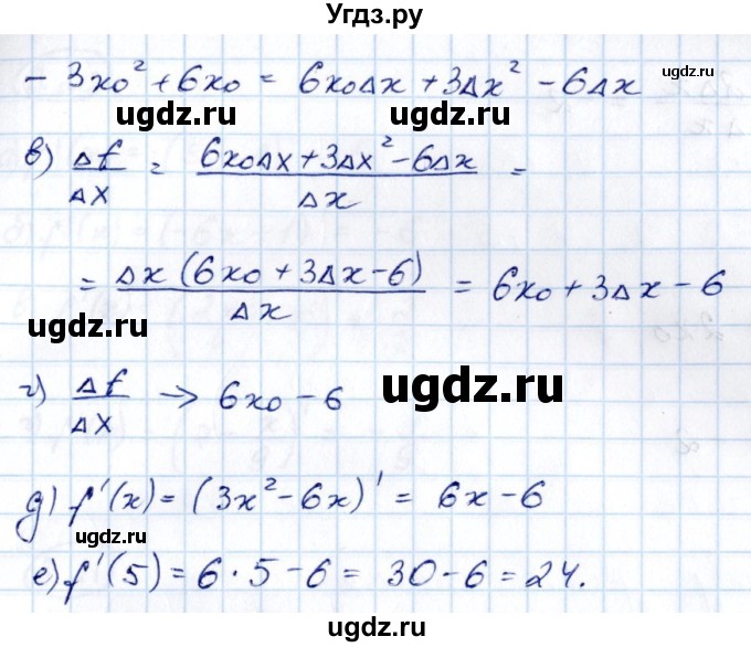 ГДЗ (Решебник) по алгебре 10 класс Арефьева И.Г. / глава 3 / 3.13(продолжение 2)