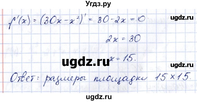 ГДЗ (Решебник) по алгебре 10 класс Арефьева И.Г. / глава 3 / 3.158(продолжение 2)