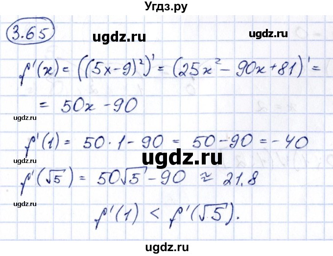 ГДЗ (Решебник) по алгебре 10 класс Арефьева И.Г. / глава 3 / 3.65