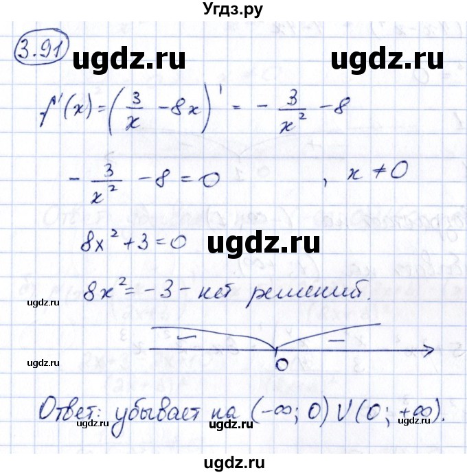 ГДЗ (Решебник) по алгебре 10 класс Арефьева И.Г. / глава 3 / 3.91