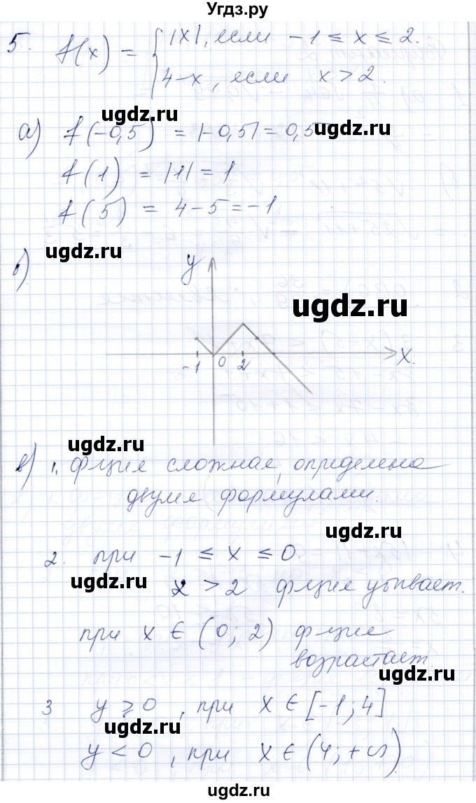 ГДЗ (Решебник) по алгебре 8 класс (контрольные работы) Шуркова М.В. / КР-1. вариант / 2(продолжение 2)