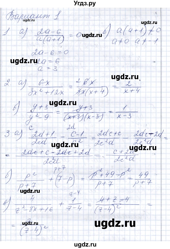 ГДЗ (Решебник) по алгебре 8 класс (контрольные работы) Шуркова М.В. / КР-2. вариант / 1