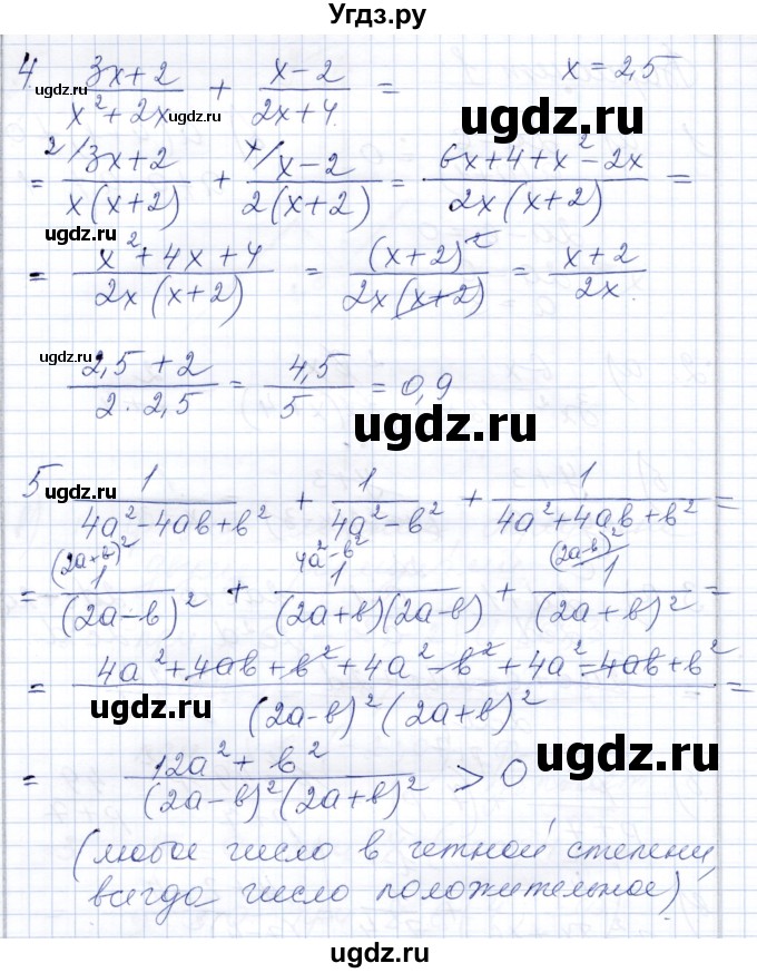 ГДЗ (Решебник) по алгебре 8 класс (контрольные работы) Шуркова М.В. / КР-2. вариант / 1(продолжение 2)
