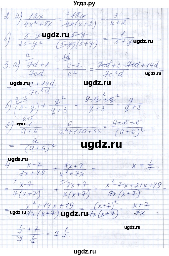 ГДЗ (Решебник) по алгебре 8 класс (контрольные работы) Шуркова М.В. / КР-2. вариант / 2(продолжение 2)