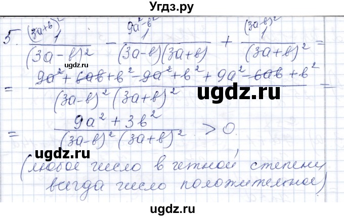 ГДЗ (Решебник) по алгебре 8 класс (контрольные работы) Шуркова М.В. / КР-2. вариант / 2(продолжение 3)