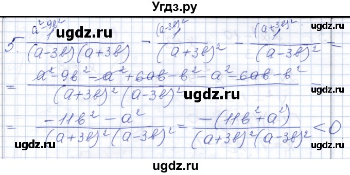 ГДЗ (Решебник) по алгебре 8 класс (контрольные работы) Шуркова М.В. / КР-2. вариант / 4(продолжение 3)