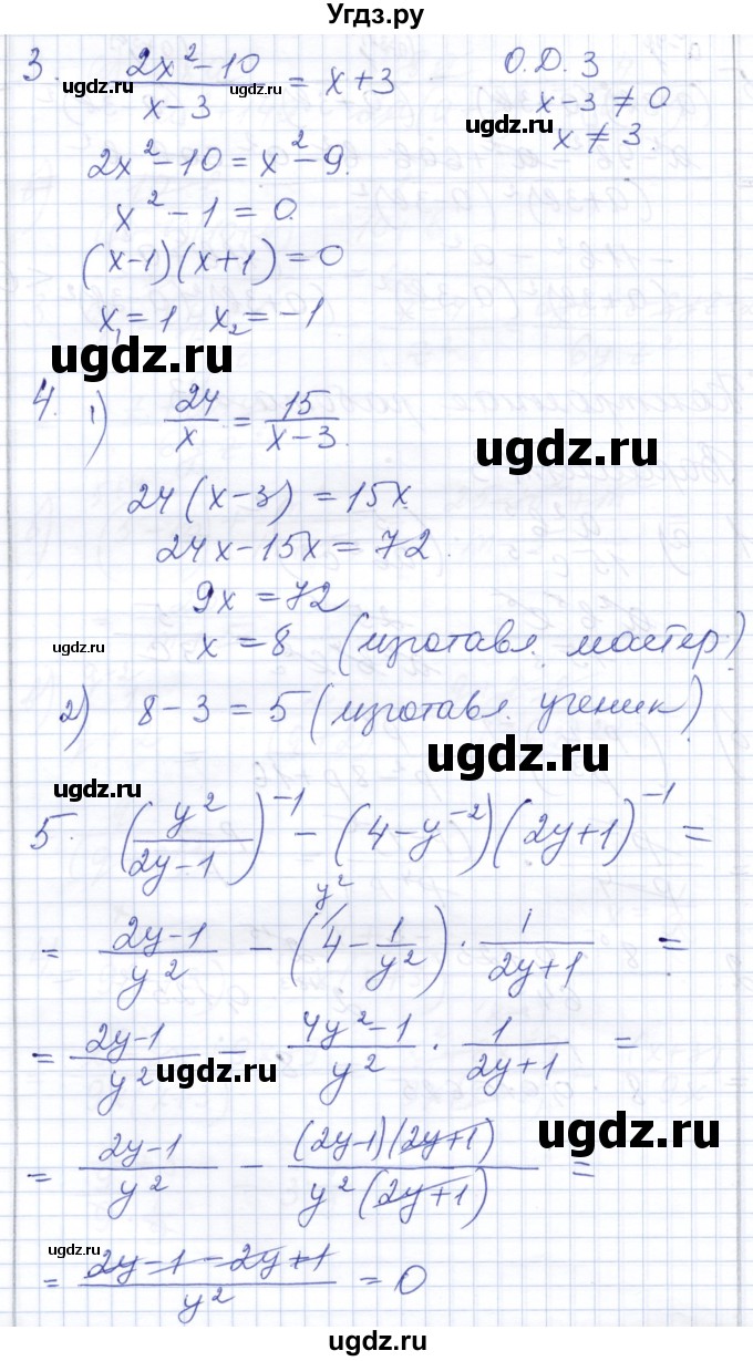 ГДЗ (Решебник) по алгебре 8 класс (контрольные работы) Шуркова М.В. / КР-3. вариант / 1(продолжение 2)