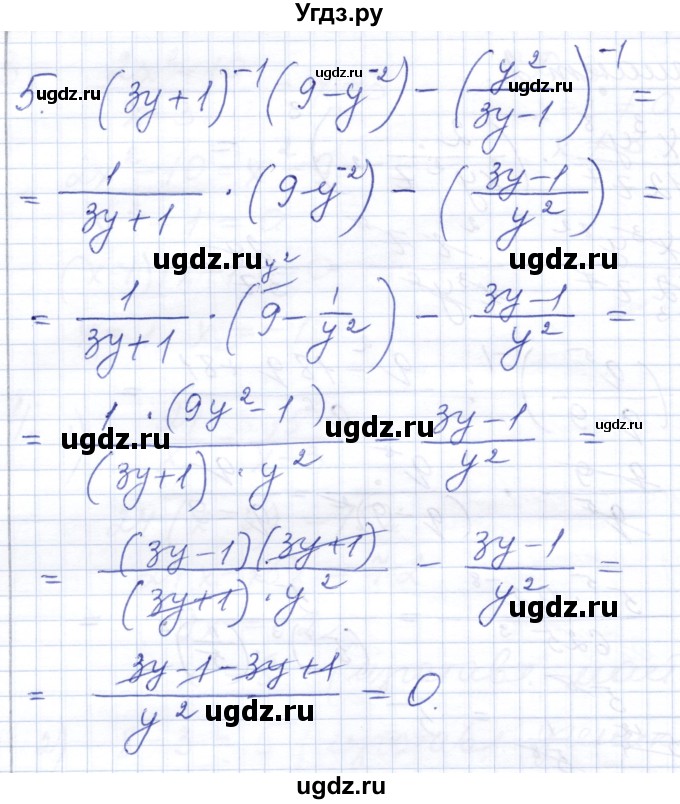ГДЗ (Решебник) по алгебре 8 класс (контрольные работы) Шуркова М.В. / КР-3. вариант / 2(продолжение 2)