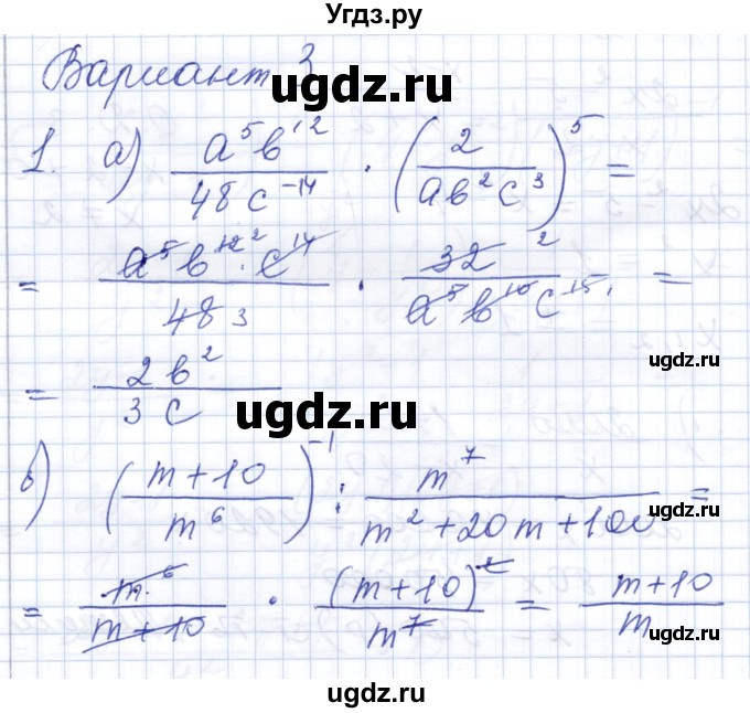 ГДЗ (Решебник) по алгебре 8 класс (контрольные работы) Шуркова М.В. / КР-3. вариант / 3