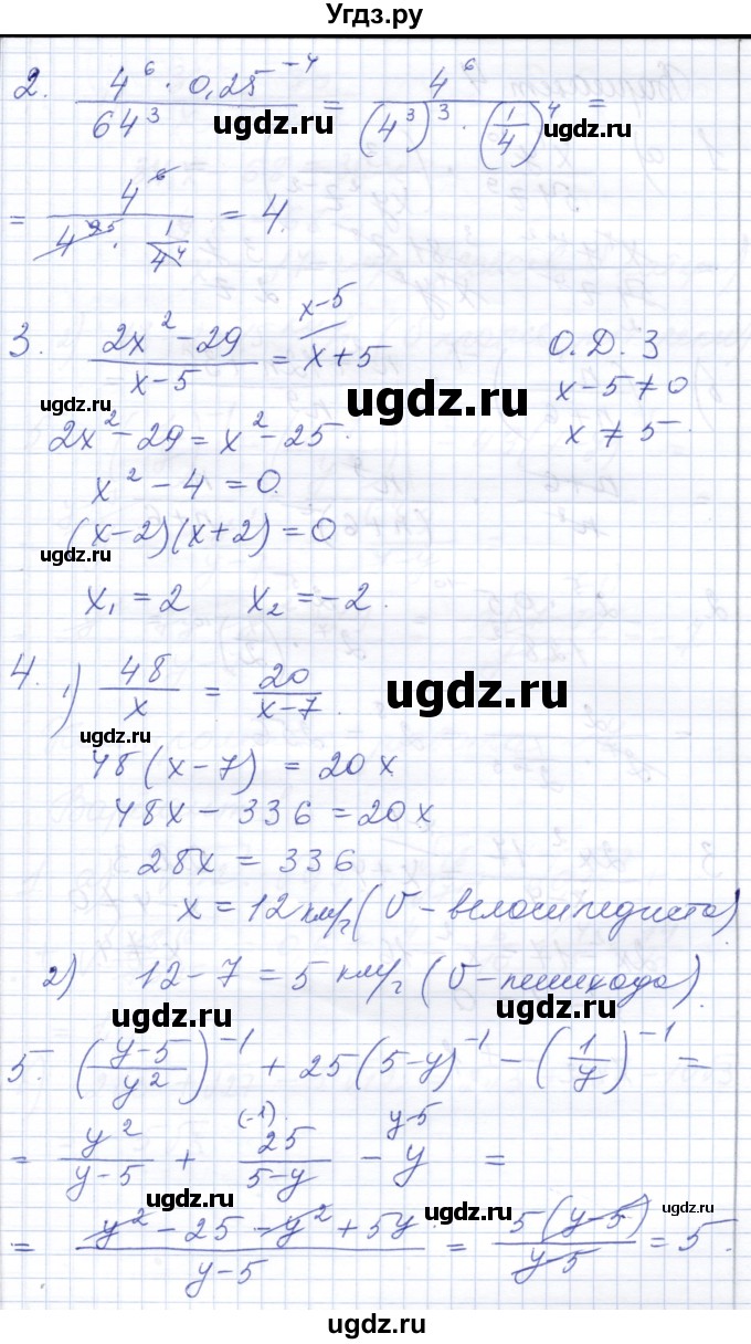 ГДЗ (Решебник) по алгебре 8 класс (контрольные работы) Шуркова М.В. / КР-3. вариант / 3(продолжение 2)