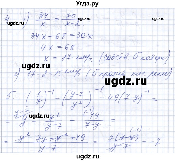ГДЗ (Решебник) по алгебре 8 класс (контрольные работы) Шуркова М.В. / КР-3. вариант / 4(продолжение 2)