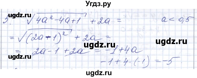 ГДЗ (Решебник) по алгебре 8 класс (контрольные работы) Шуркова М.В. / КР-4. вариант / 1(продолжение 3)