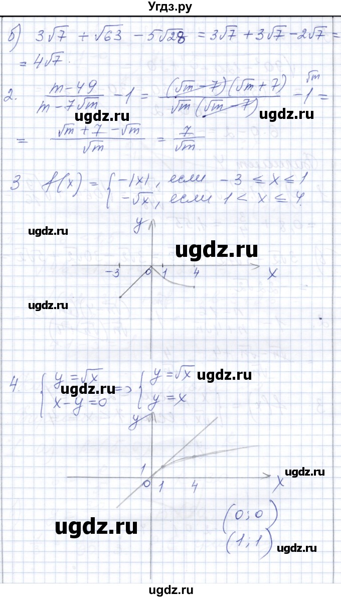 ГДЗ (Решебник) по алгебре 8 класс (контрольные работы) Шуркова М.В. / КР-4. вариант / 3(продолжение 2)