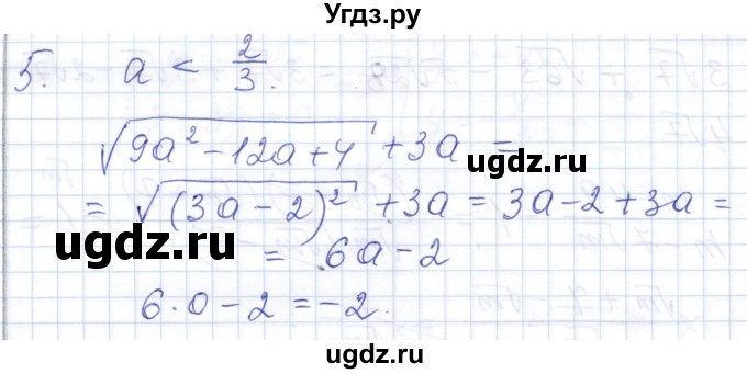 ГДЗ (Решебник) по алгебре 8 класс (контрольные работы) Шуркова М.В. / КР-4. вариант / 3(продолжение 3)