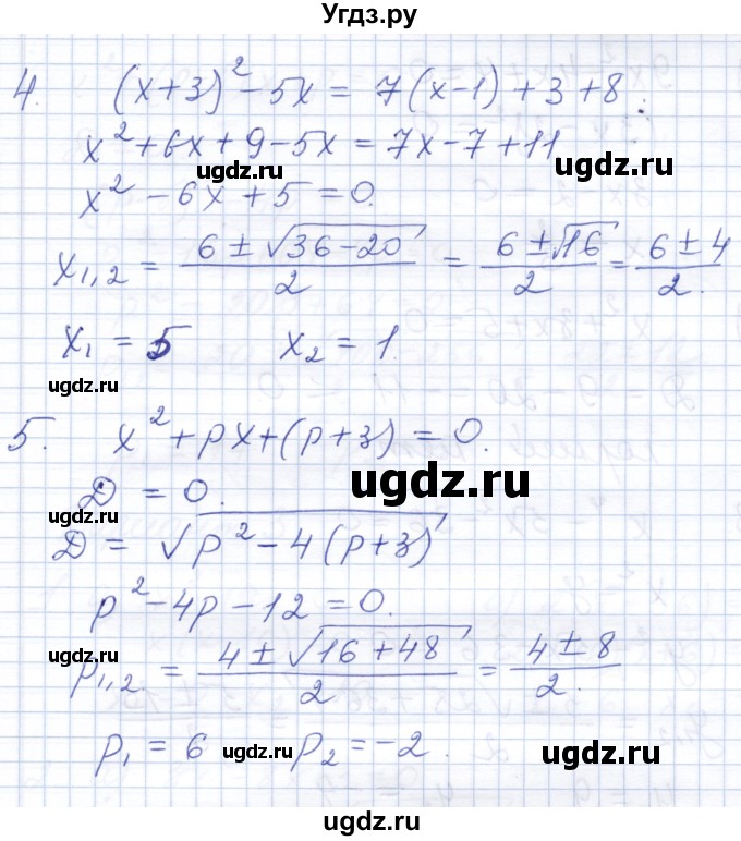 ГДЗ (Решебник) по алгебре 8 класс (контрольные работы) Шуркова М.В. / КР-6. вариант / 1(продолжение 3)