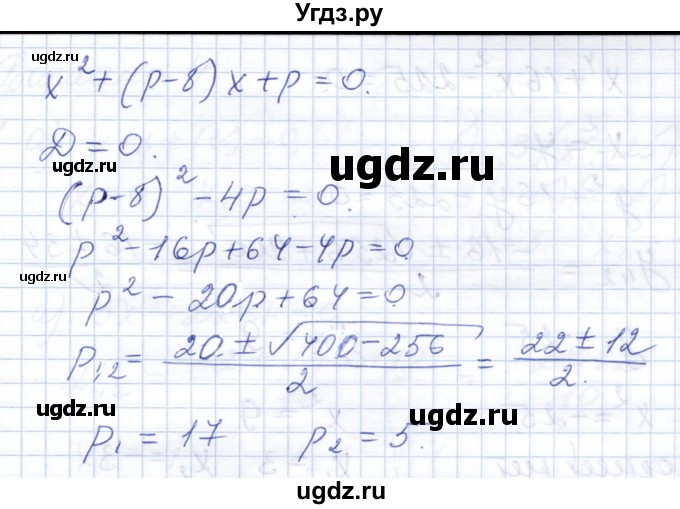 ГДЗ (Решебник) по алгебре 8 класс (контрольные работы) Шуркова М.В. / КР-6. вариант / 2(продолжение 3)
