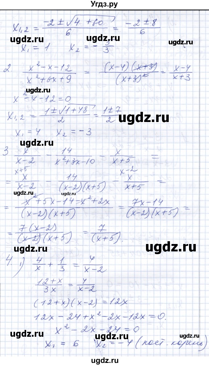 ГДЗ (Решебник) по алгебре 8 класс (контрольные работы) Шуркова М.В. / КР-7. вариант / 1(продолжение 2)