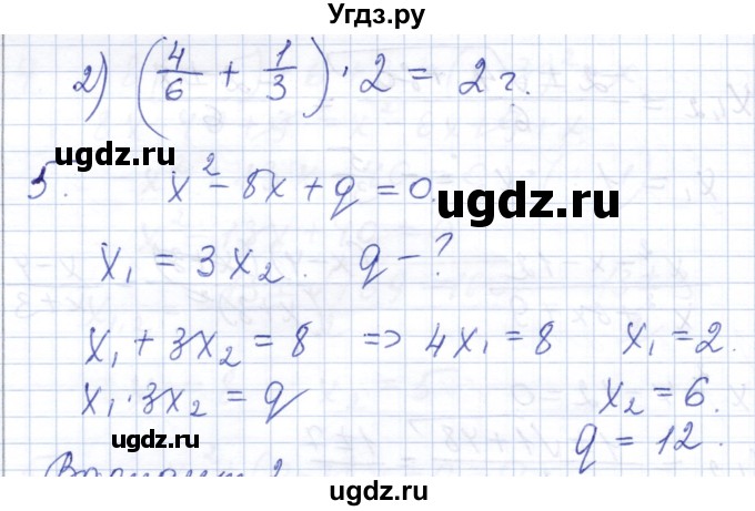ГДЗ (Решебник) по алгебре 8 класс (контрольные работы) Шуркова М.В. / КР-7. вариант / 1(продолжение 3)