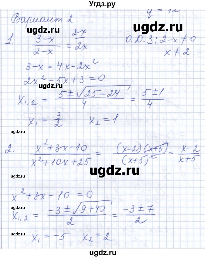 ГДЗ (Решебник) по алгебре 8 класс (контрольные работы) Шуркова М.В. / КР-7. вариант / 2