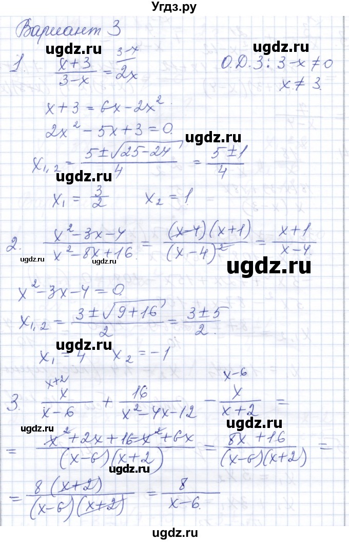 ГДЗ (Решебник) по алгебре 8 класс (контрольные работы) Шуркова М.В. / КР-7. вариант / 3
