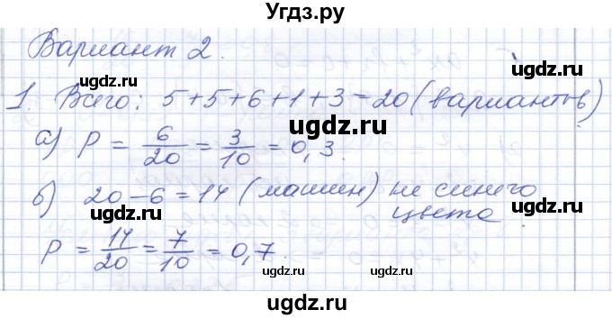 ГДЗ (Решебник) по алгебре 8 класс (контрольные работы) Шуркова М.В. / КР-8. вариант / 2