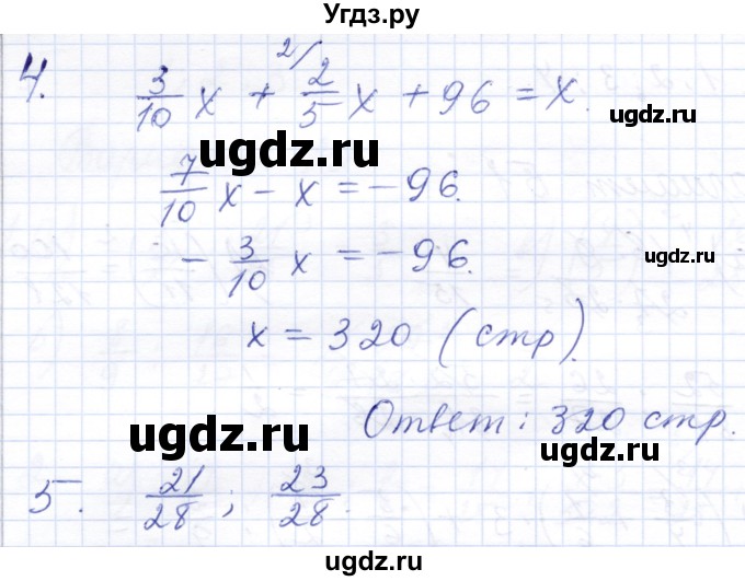ГДЗ (Решебник) по математике 5 класс (контрольные работы к учебнику Никольского) Ерина Т.М. / КР-7. вариант / Б1(продолжение 2)