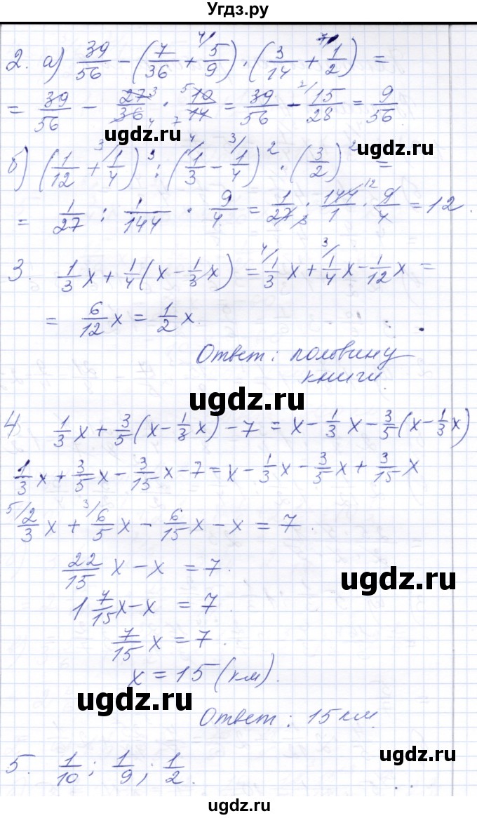 ГДЗ (Решебник) по математике 5 класс (контрольные работы к учебнику Никольского) Ерина Т.М. / КР-7. вариант / В2(продолжение 2)