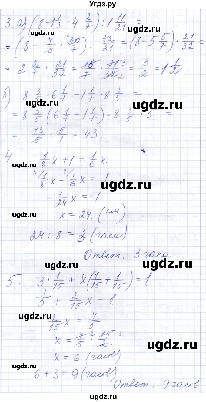 ГДЗ (Решебник) по математике 5 класс (контрольные работы к учебнику Никольского) Ерина Т.М. / КР-8. вариант / В1(продолжение 2)
