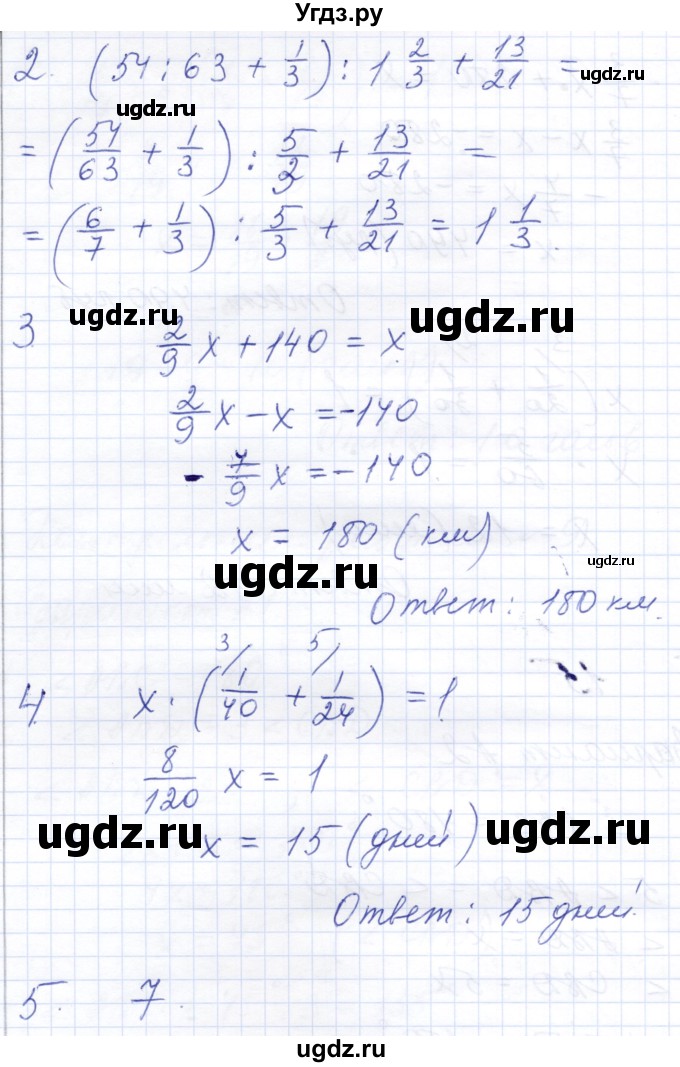 ГДЗ (Решебник) по математике 5 класс (контрольные работы к учебнику Никольского) Ерина Т.М. / КР-9. вариант / А2(продолжение 2)