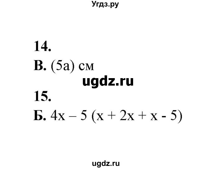 ГДЗ (Решебник) по математике 5 класс (тесты) Е. Е. Тульчинская / тест 1 натуральные числа (вариант) / 3(продолжение 2)