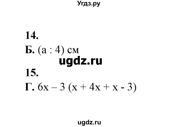 ГДЗ (Решебник) по математике 5 класс (тесты) Е. Е. Тульчинская / тест 1 натуральные числа (вариант) / 4(продолжение 2)