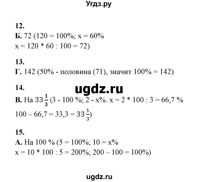 ГДЗ (Решебник) по математике 5 класс (тесты) Е. Е. Тульчинская / тест 2 преобразование буквенных выражений (вариант) / 1(продолжение 2)