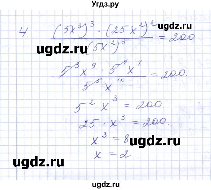 ГДЗ (Решебник) по алгебре 7 класс (контрольные работы) М.В. Шуркова / работа 4 / вариант 1 / 4
