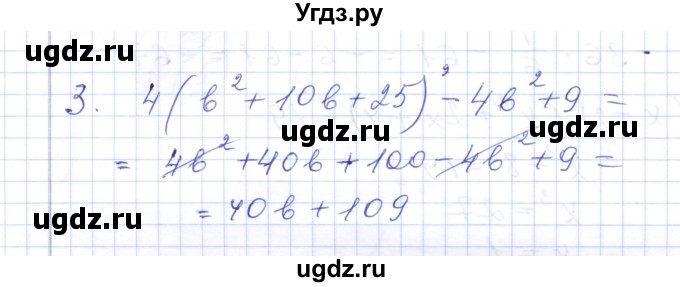 ГДЗ (Решебник) по алгебре 7 класс (контрольные работы) М.В. Шуркова / работа 5 / вариант 2 / 3
