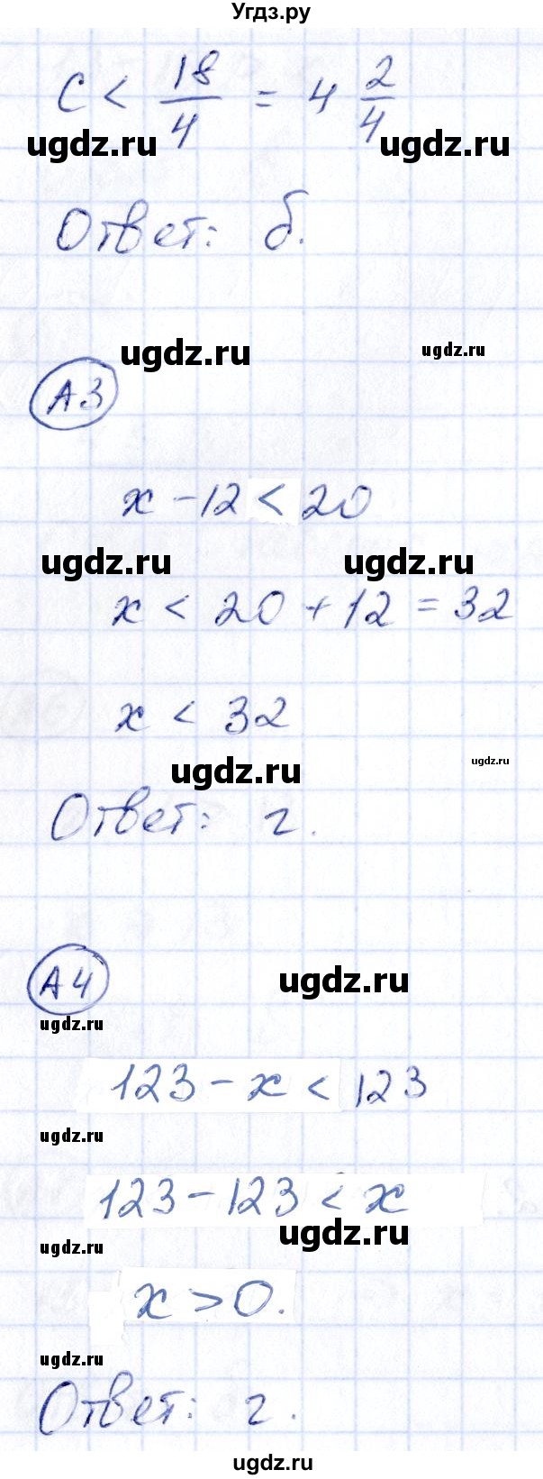 ГДЗ (Решебник) по математике 4 класс (тесты) Быкова Т.П. / часть 1. страница / 10(продолжение 2)