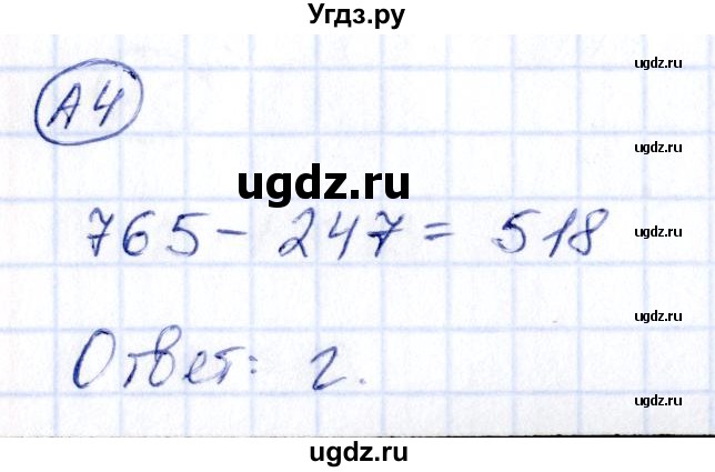 ГДЗ (Решебник) по математике 4 класс (тесты) Быкова Т.П. / часть 1. страница / 14