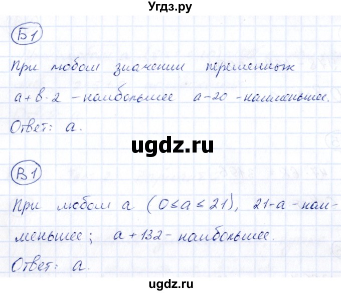 ГДЗ (Решебник) по математике 4 класс (тесты) Быкова Т.П. / часть 1. страница / 18