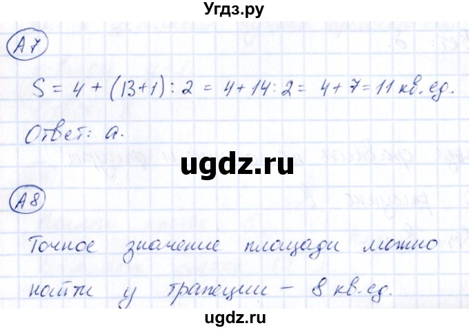 ГДЗ (Решебник) по математике 4 класс (тесты) Быкова Т.П. / часть 1. страница / 33