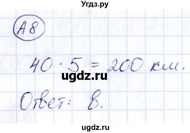ГДЗ (Решебник) по математике 4 класс (тесты) Быкова Т.П. / часть 1. страница / 37