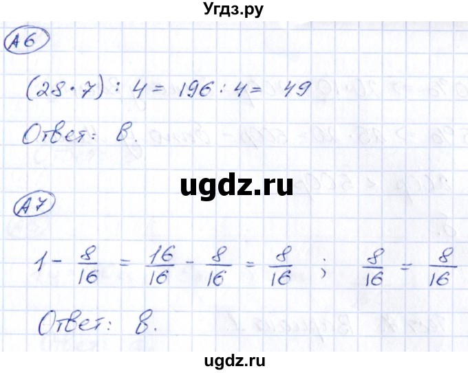 ГДЗ (Решебник) по математике 4 класс (тесты) Быкова Т.П. / часть 1. страница / 45(продолжение 2)