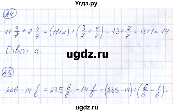 ГДЗ (Решебник) по математике 4 класс (тесты) Быкова Т.П. / часть 1. страница / 58