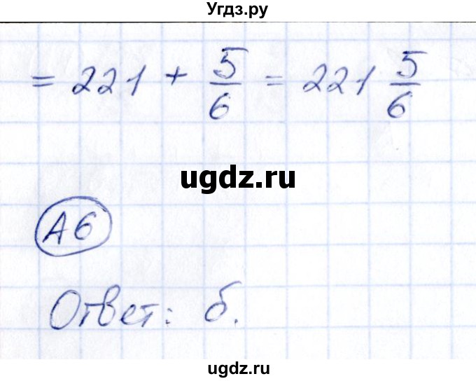 ГДЗ (Решебник) по математике 4 класс (тесты) Быкова Т.П. / часть 1. страница / 58(продолжение 2)