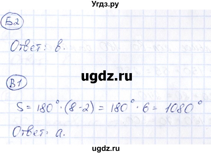 ГДЗ (Решебник) по математике 4 класс (тесты) Быкова Т.П. / часть 2. страница / 29
